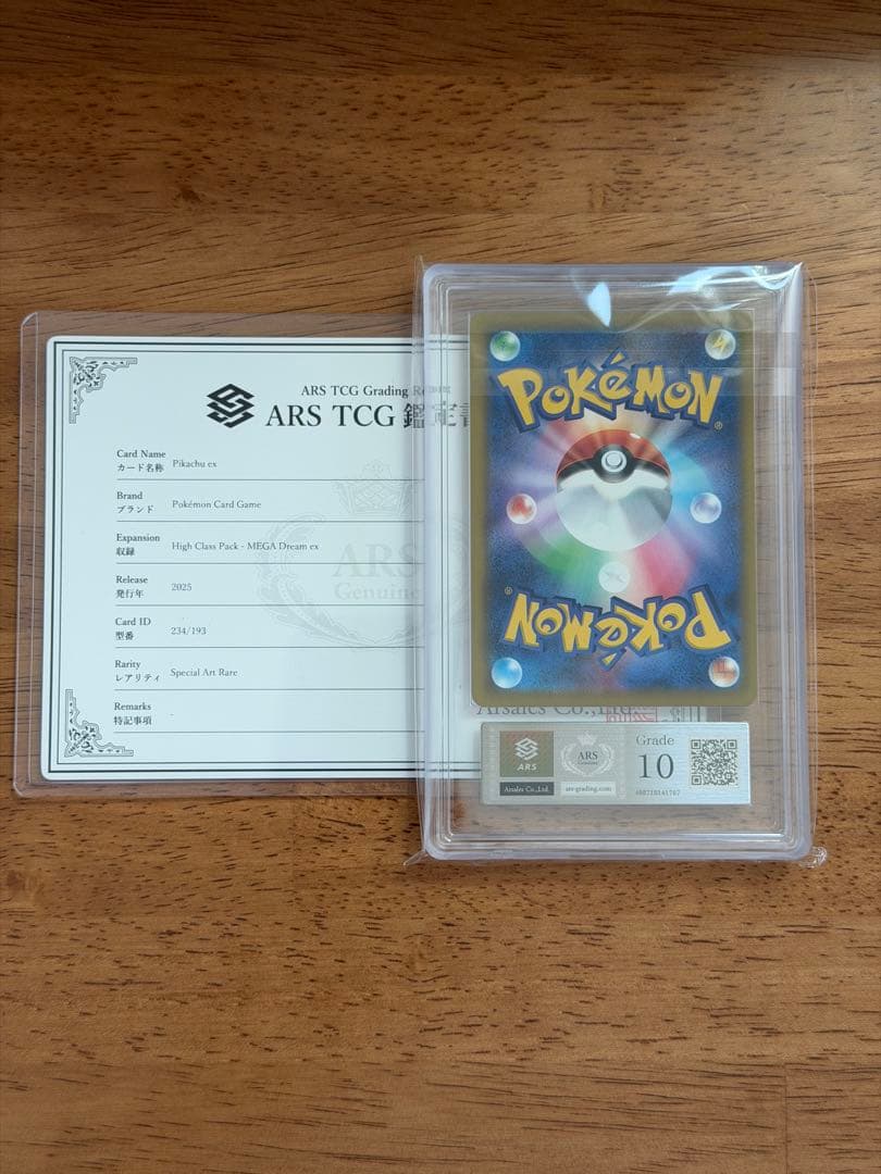 ARS 10 Pokemon Pikachu ex — Japanese