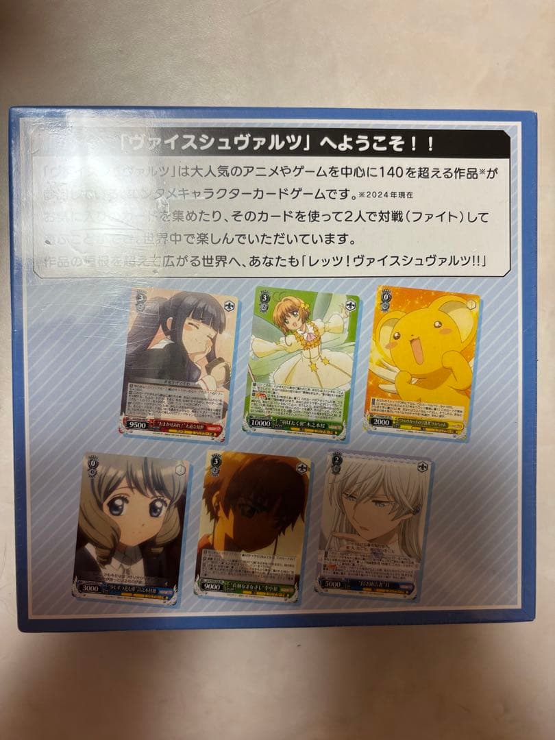 Weiss Schwarz Cardcaptor Sakura Clear Card Arc June Limited Card Box — Japanese