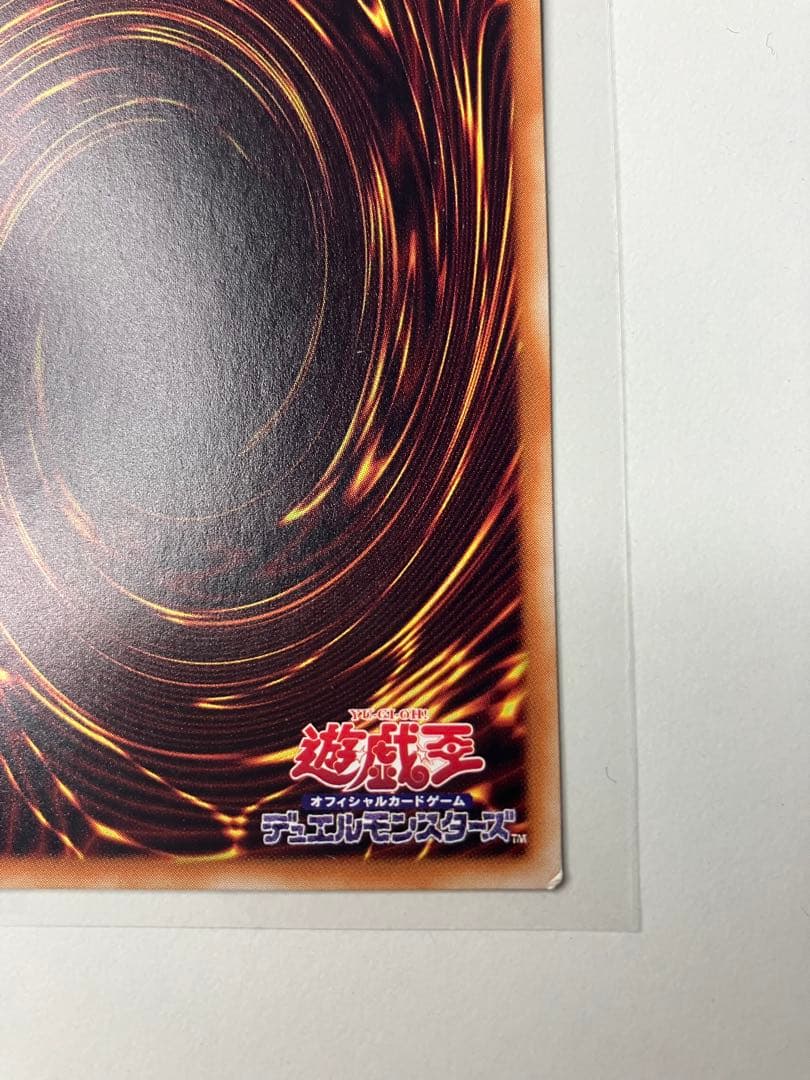 Yu-Gi-Oh Summoned Skull — Japanese