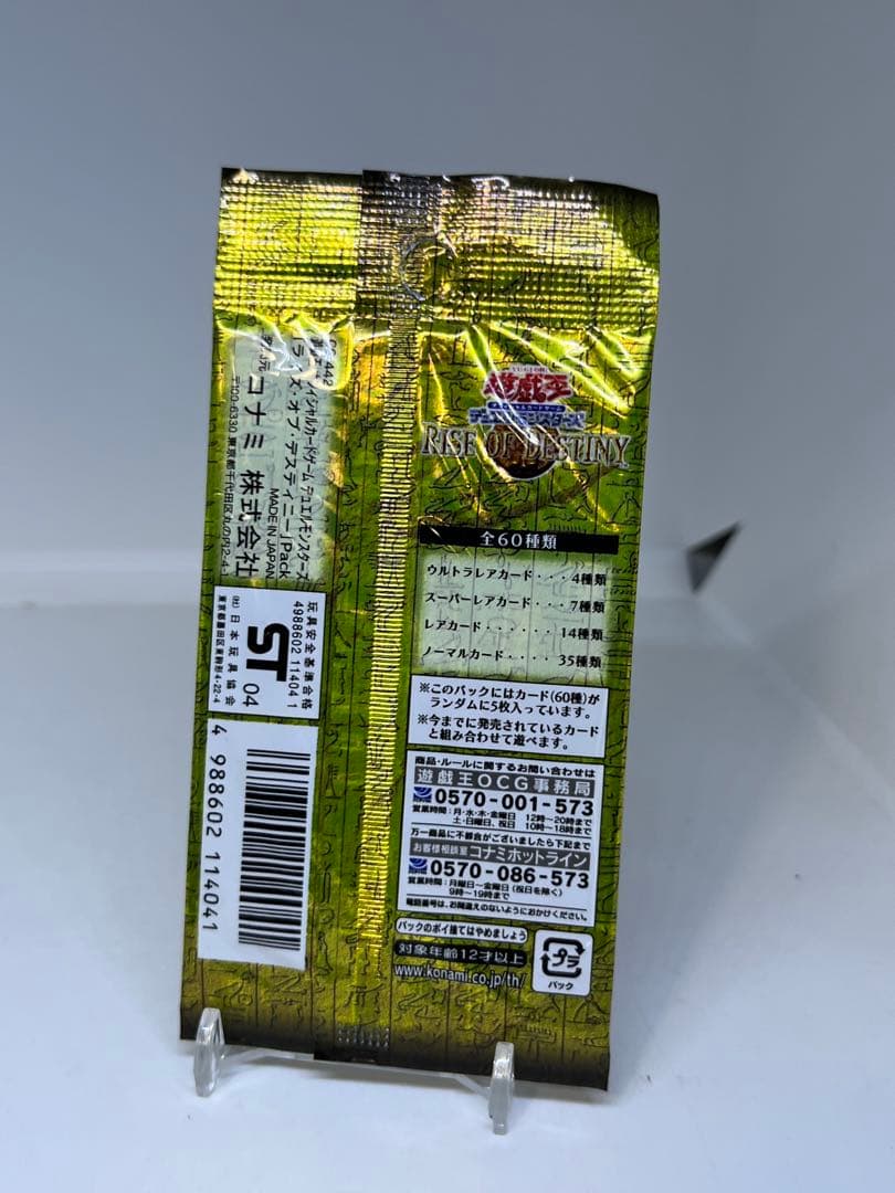 Yu-Gi-Oh Yu-Gi-Oh! Rise of Destiny Booster Pack Pack — Japanese