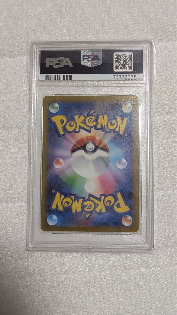 ARS 10 Pokemon Charizard SAR — S High Class Pack VSTAR Universe — Japanese
