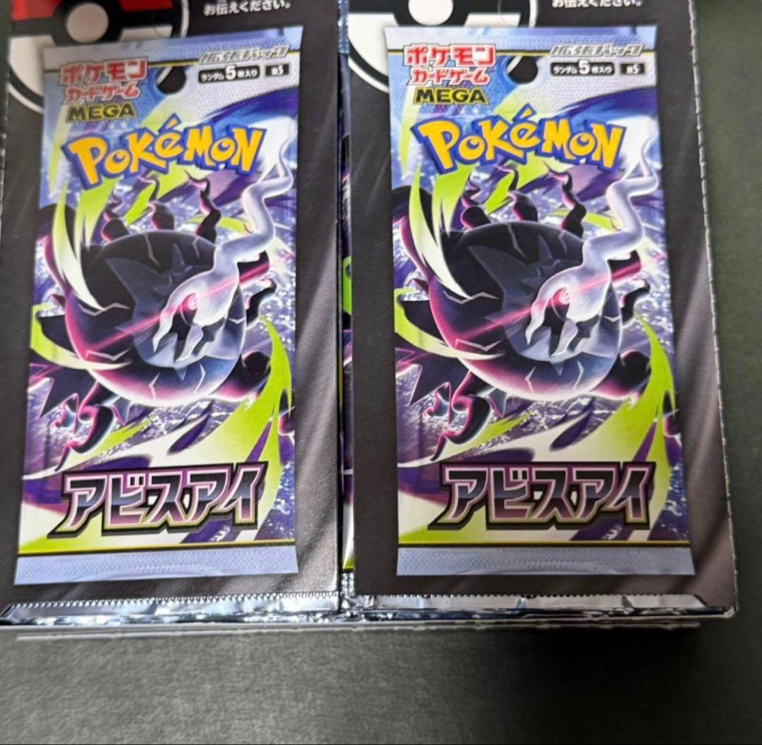 Pokemon Pokémon Card Game Abyss Eye Box Unsearched Item Box — Japanese