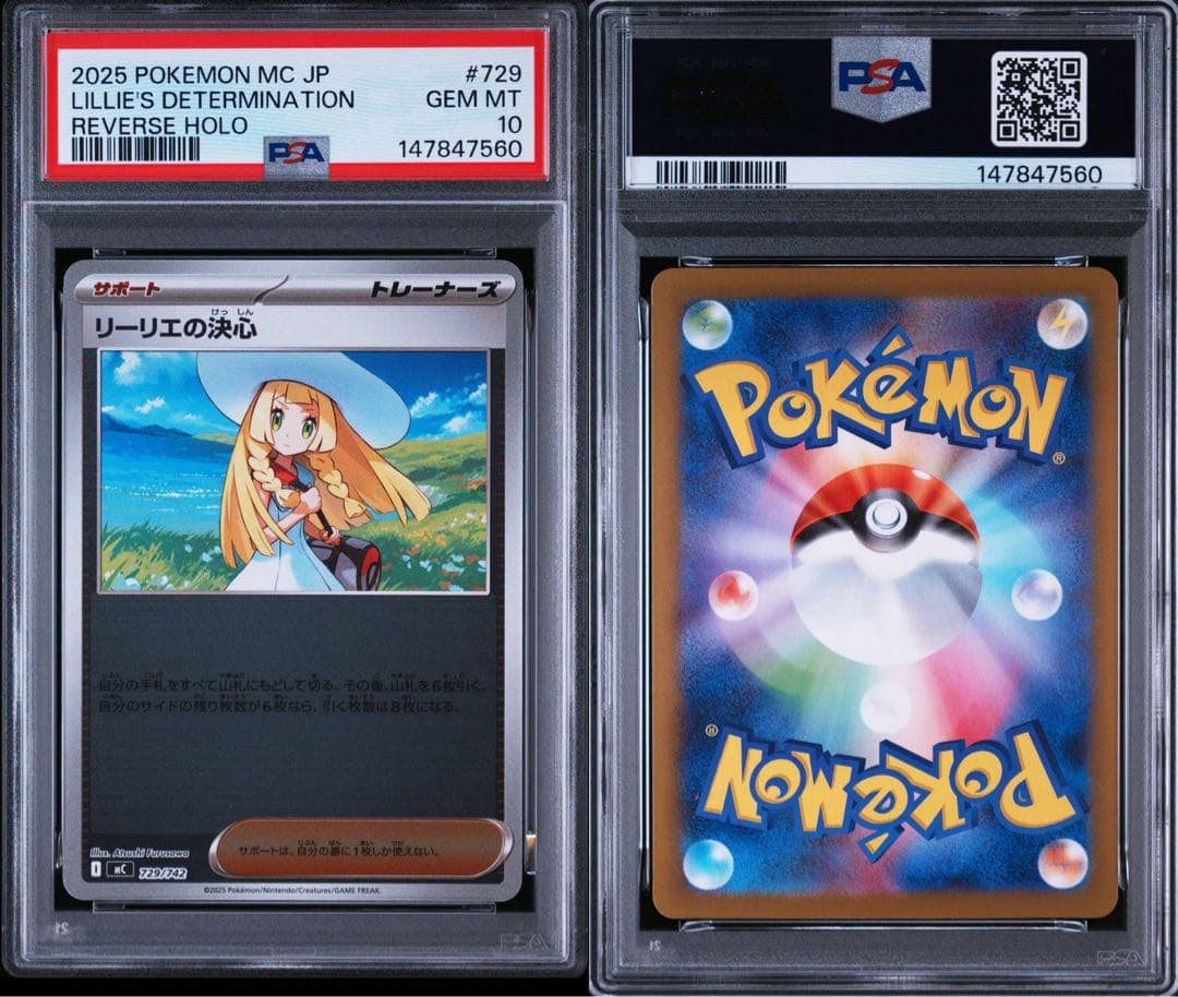 PSA 10 Pokemon Lillie's Decision — M Start Deck 100 Battle Collection — Japanese