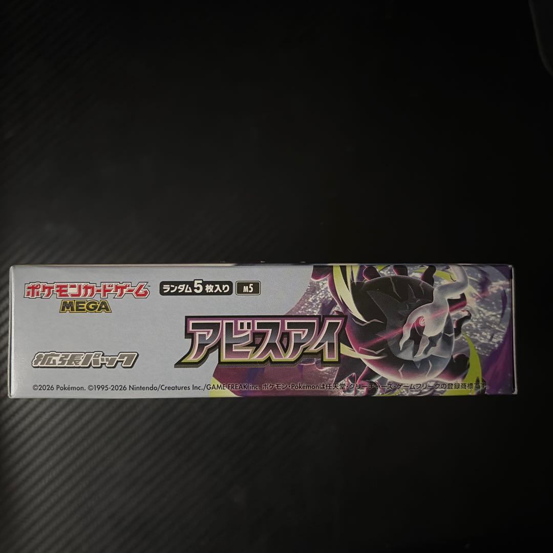 Pokemon Pokémon Trading Card Game Abyss Eye Box Box — Japanese