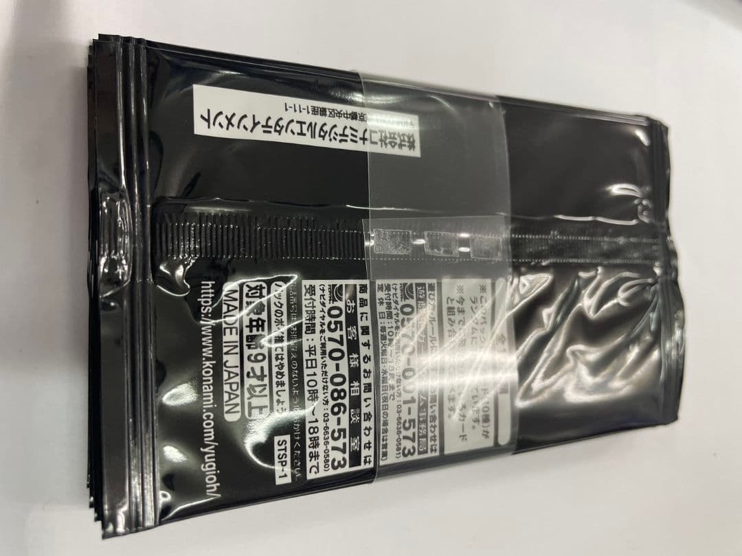 Yu-Gi-Oh Yu-Gi-Oh! Official Card Game Stamp Edition 10 Pack Pack — Japanese
