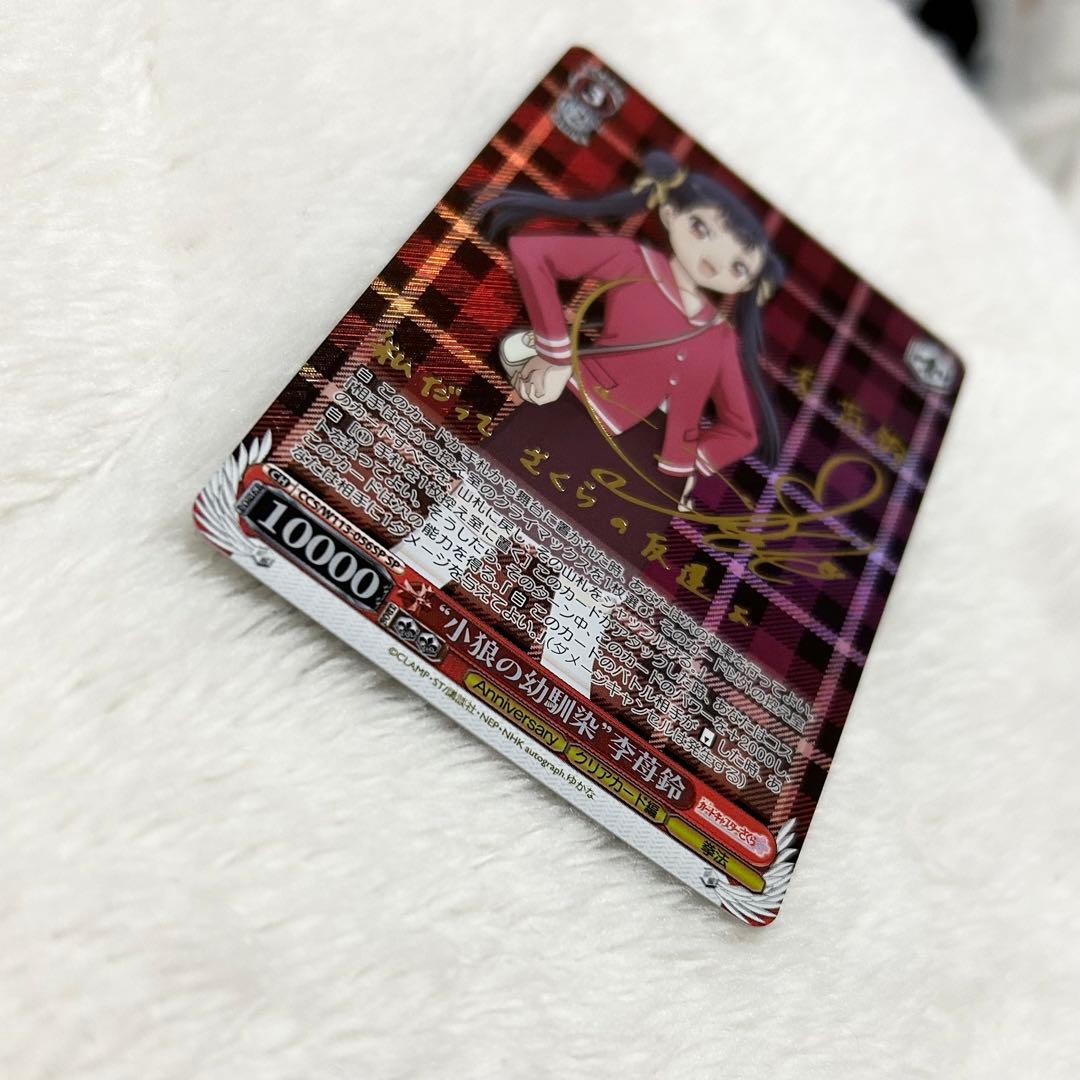 Weiss Schwarz Li Mei Ling, Childhood Friend of Ko-wang — Japanese