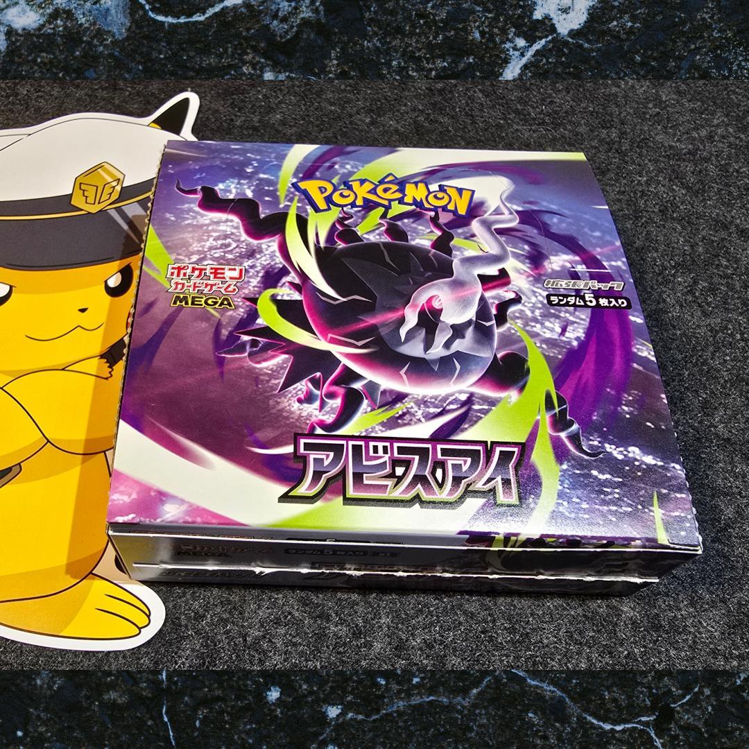 Pokemon Search Pack 30 M5 Abyss Eye Expansion Pack Pack — Japanese