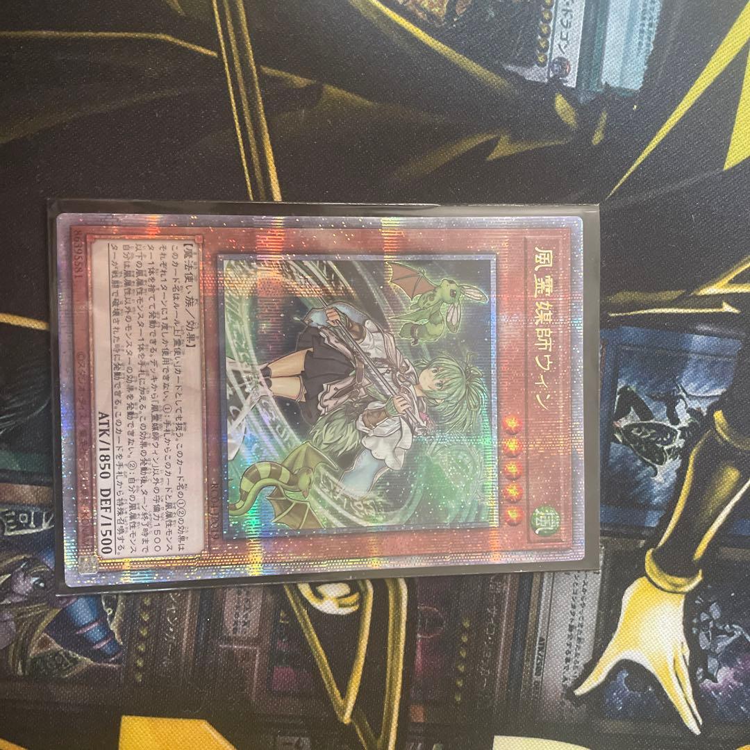 Yu-Gi-Oh Wind Psychic — Japanese