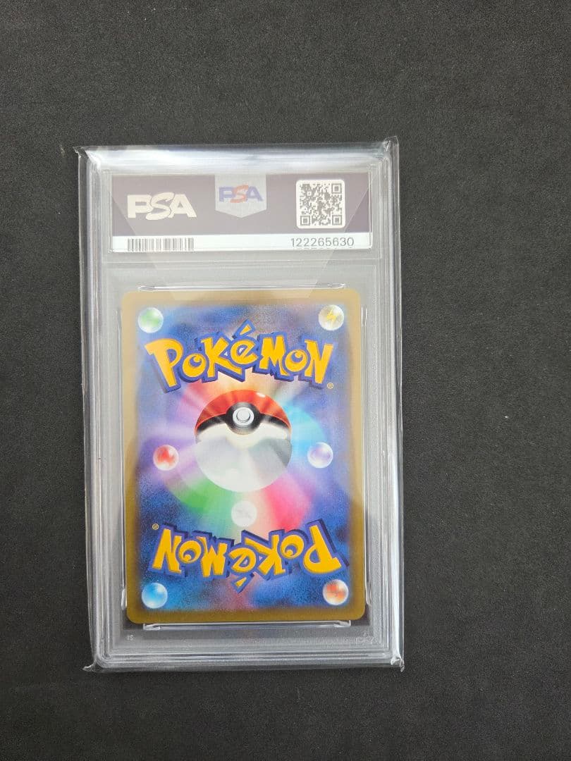 PSA 10 Pokemon Pikachu — Japanese