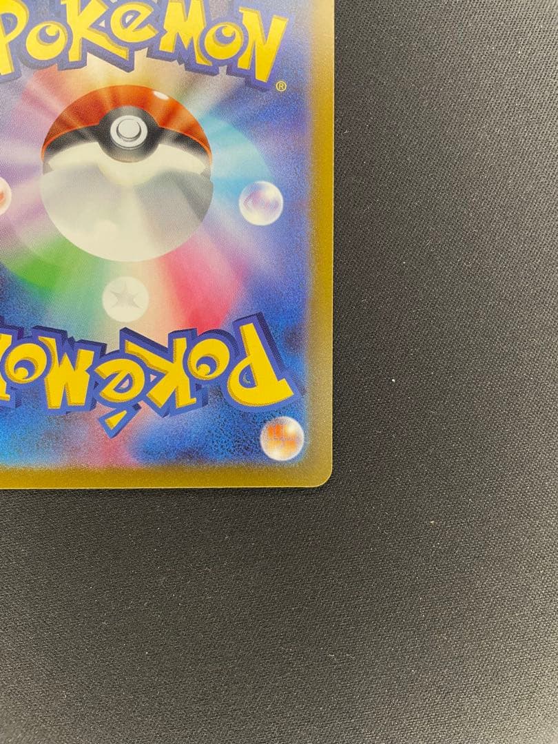 Pokemon Charizard VSTAR SAR — S High Class Pack VSTAR Universe 212/172 — Japanese