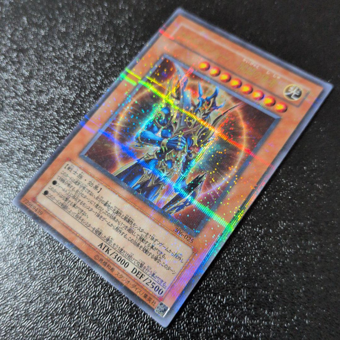Yu-Gi-Oh Black Luster Soldier — Japanese