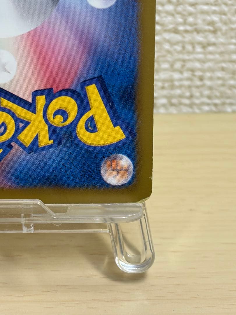 Pokemon Pikachu — 007/020 — Japanese
