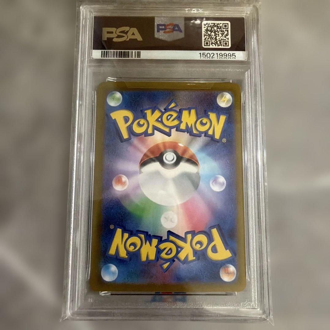 PSA 10 Pokemon Pikachu ex UR — SV Expansion Pack Super Electric Breaker — Japanese