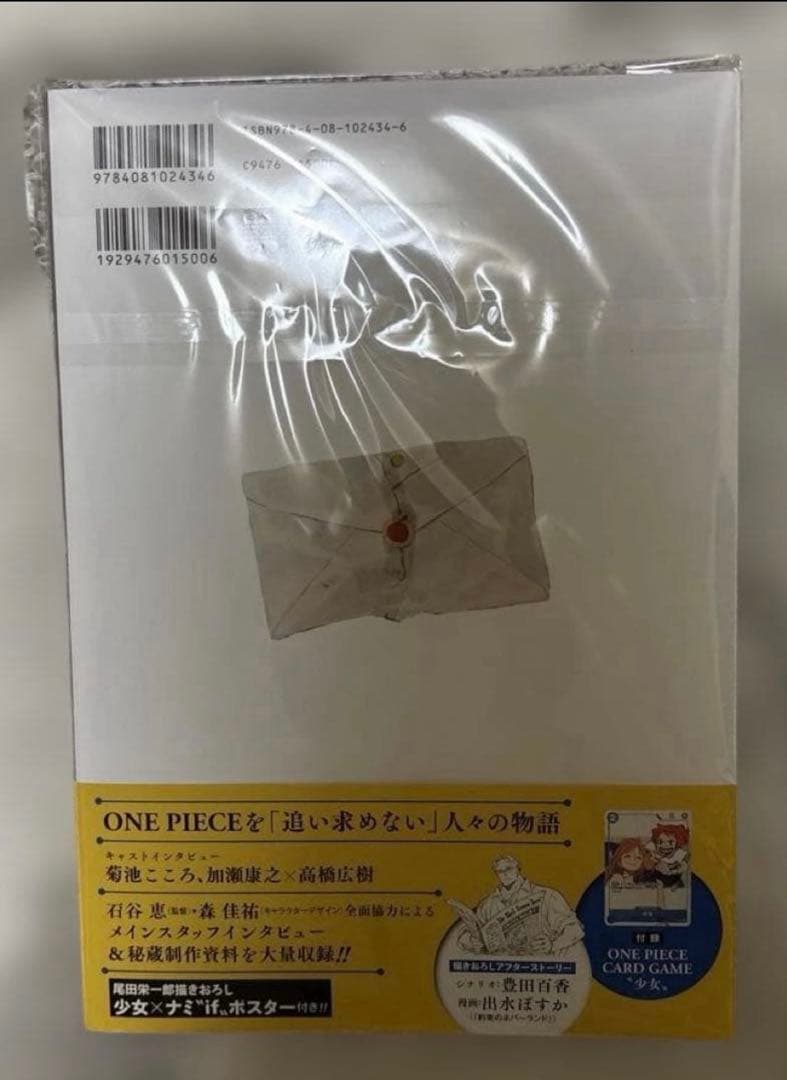 One Piece ONE PIECE FAN LETTER L — Japanese