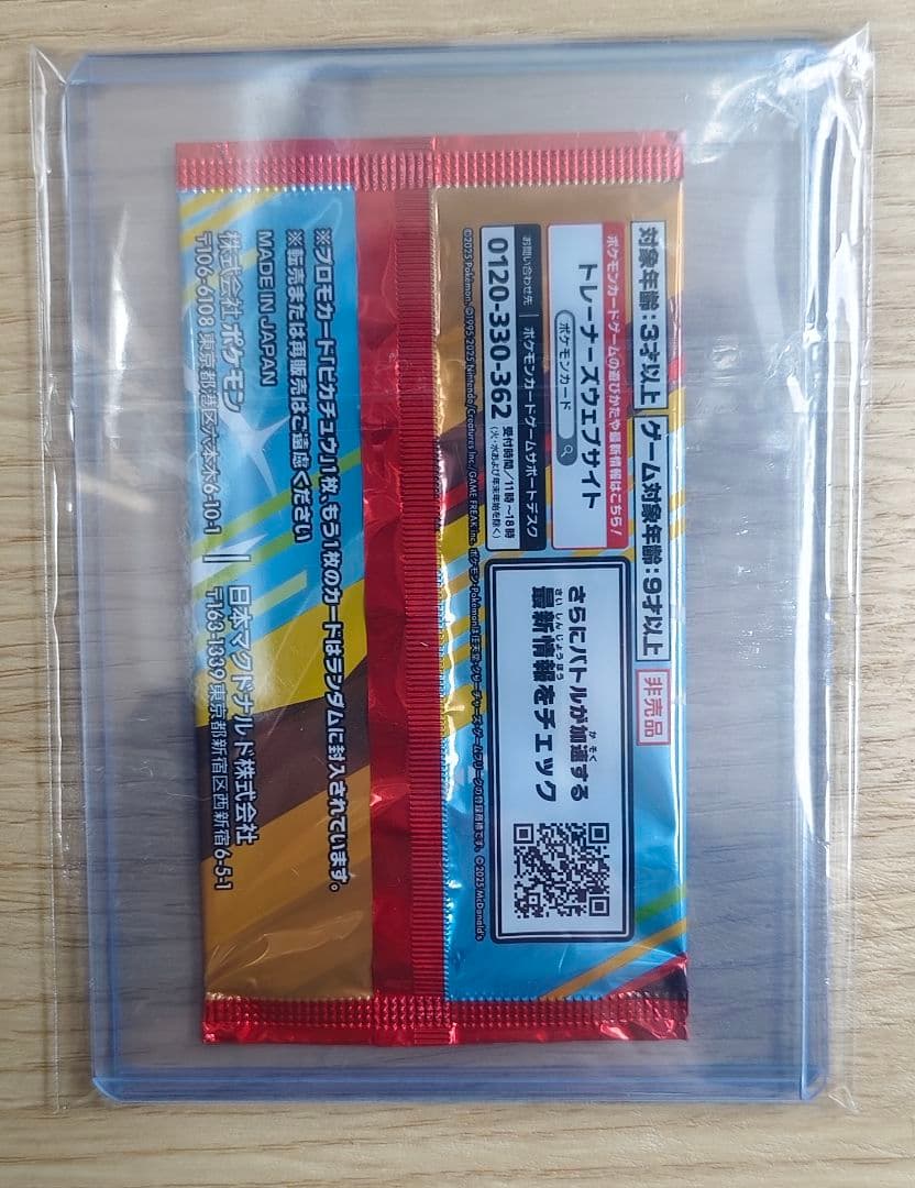 Pokemon Pokémon Promotional Card Pack (2 Cards) Pack — Japanese