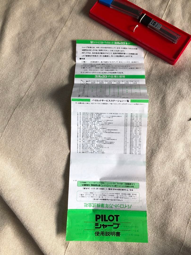PILOT sk302 Neox silver sharp pencil set with red case and user manual