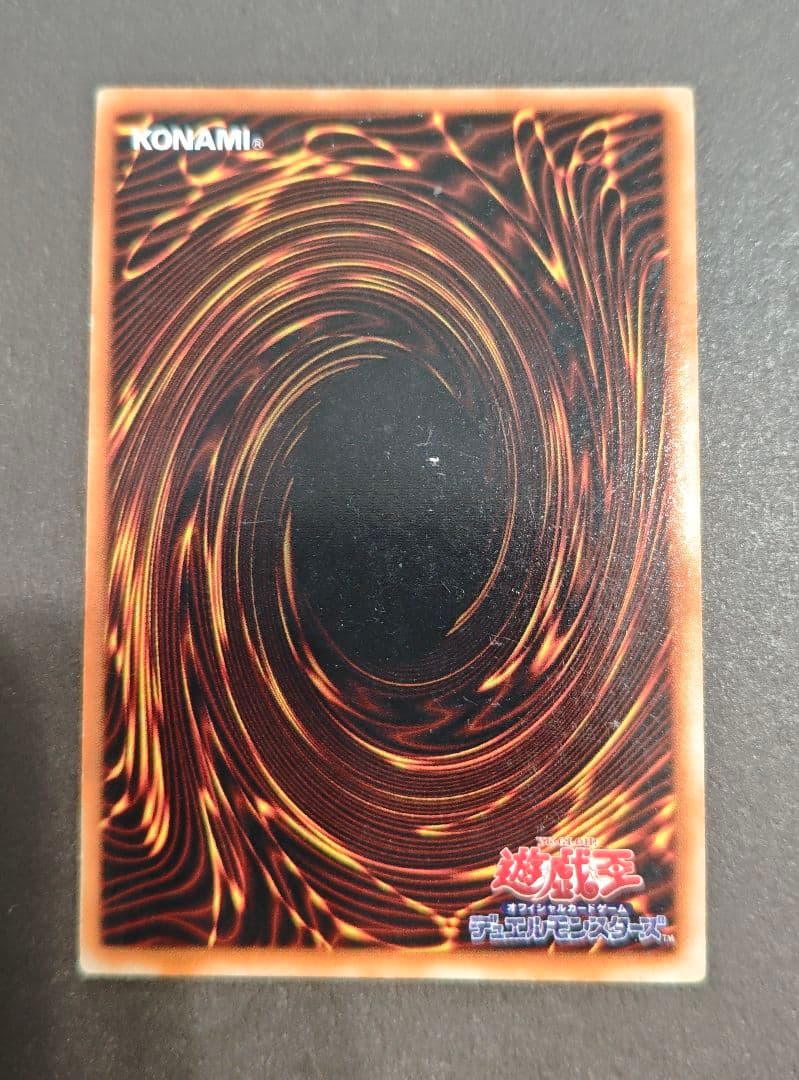 Yu-Gi-Oh Gaia the Fierce Knight — Japanese