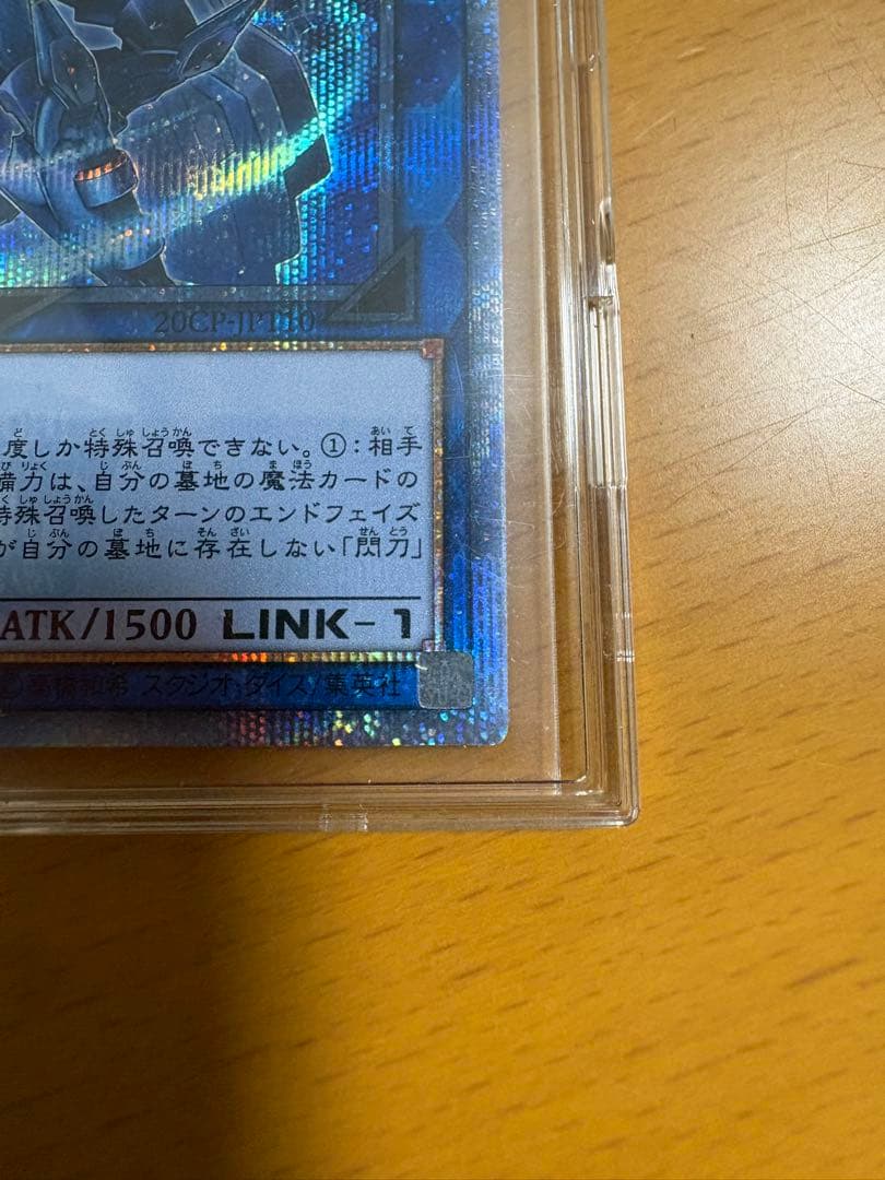 Yu-Gi-Oh Sky Striker Ace - Shizuku — Japanese