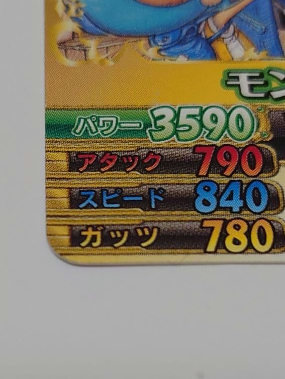 One Piece Monkey D. Luffy L — Japanese