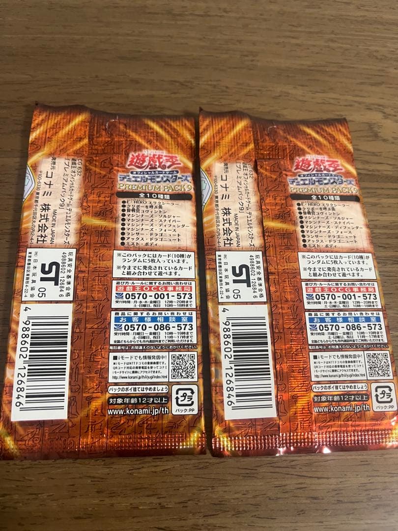 Yu-Gi-Oh Yu-Gi-Oh! Premium Pack 9 Discontinued Item 2 Pack Set Pack Ultra Rare — Japanese
