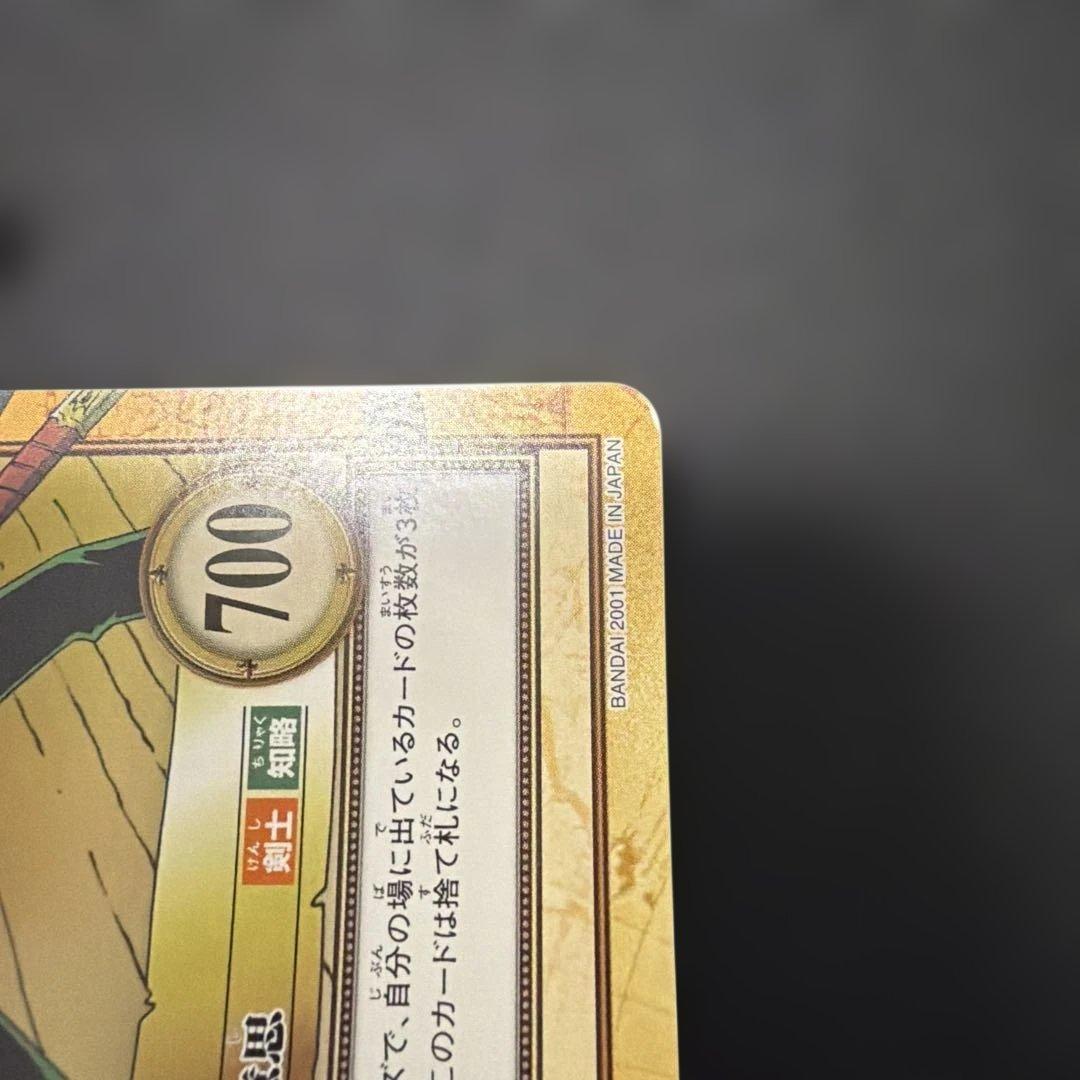 One Piece Zoro — Japanese