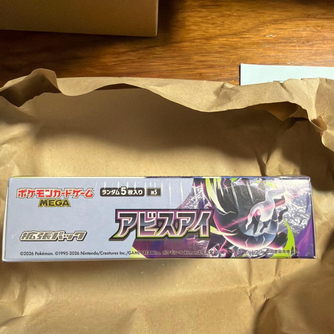 Pokemon Shurinkutsu Mega Expansion Pack Abyss Eye Box — Japanese