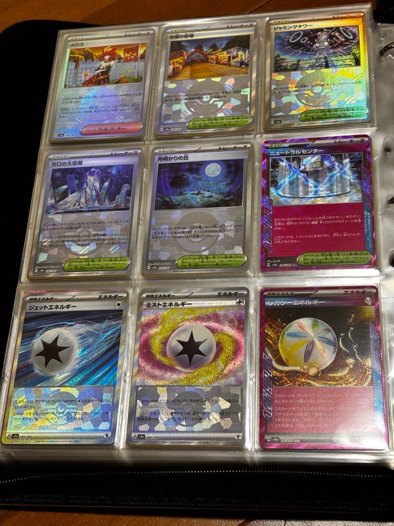 Pokemon Terastal Fest ex Master Ball Mirror Monster Ball Mirror Full Complete — SV High Class Pack Terastal Festival ex — Japanese
