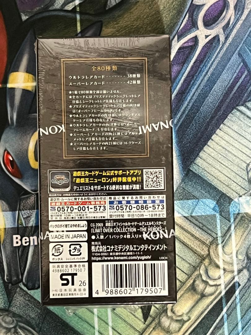 Yu-Gi-Oh Limit Over Collection Heroes Shrink-wrapped Unopened Box Box — Japanese