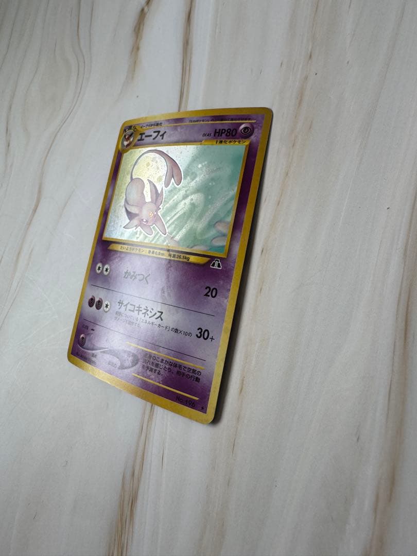 Pokemon Espeon — Japanese