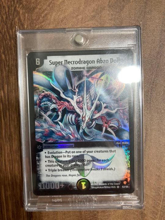 Duel Masters Super Divine Dragon Abzu Dorlba — English
