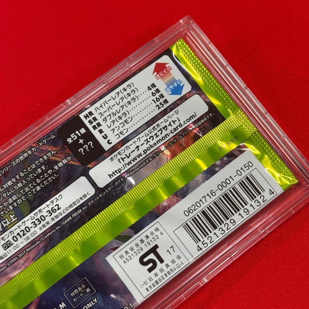 Pokemon Beautifully Pristine! Did You See the Rainbow? Unopened Pack with Case Pack — Japanese
