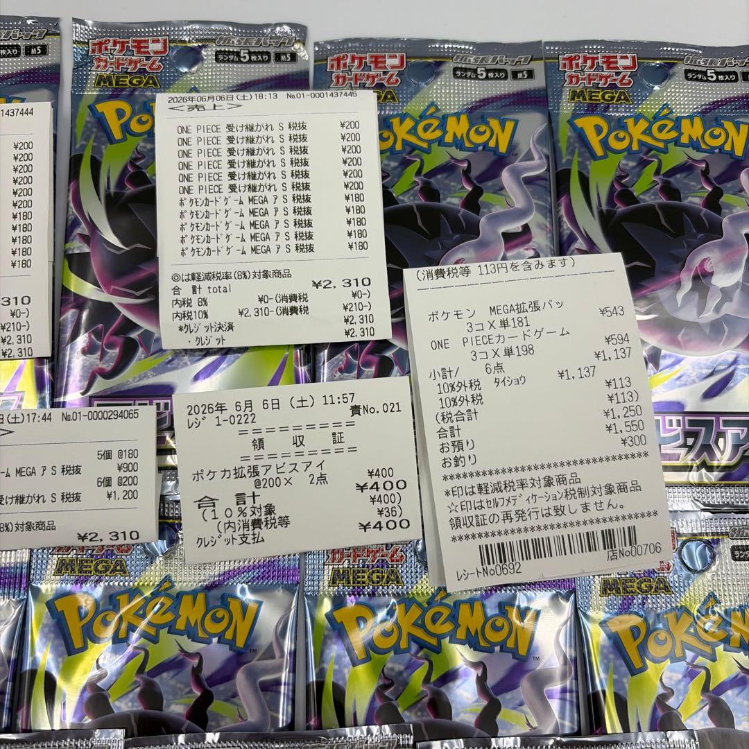 Pokemon Pokémon Card Mega Expansion Pack Abyss Eye 25 Pack Pack — Japanese