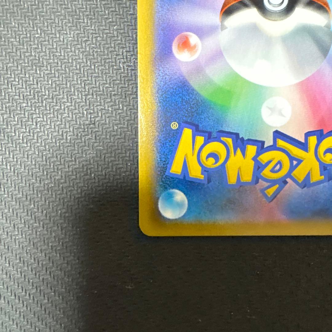 Pokemon Pikachu CSR — S High Class Pack VMAX Climax 222/184 — Japanese