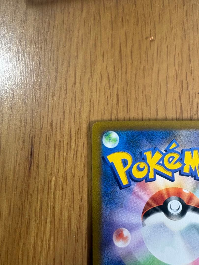 Pokemon Pikachu VMAX CSR — S High Class Pack VMAX Climax 223/184 — Japanese
