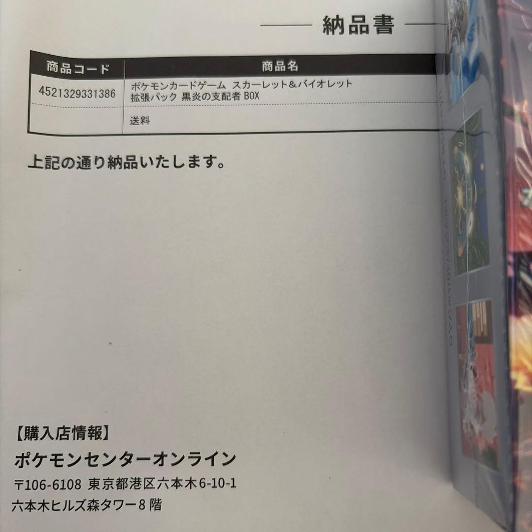 Pokemon Paldea Evolved Box — SV Expansion Pack Ruler of the Black Flame — Japanese