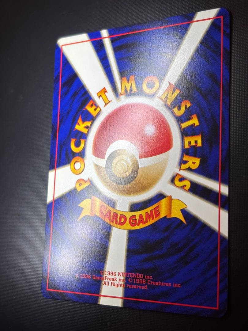 Pokemon Squirtle — PMCG First Expansion Pack — Japanese