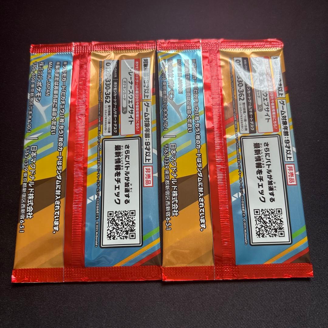 Pokemon Pokemon Card Mac Promo Pack PROMO — Japanese