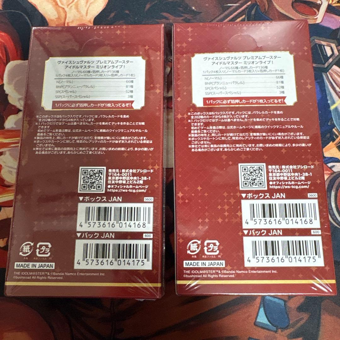Weiss Schwarz Weiße Premium Booster Million Live Box — Japanese
