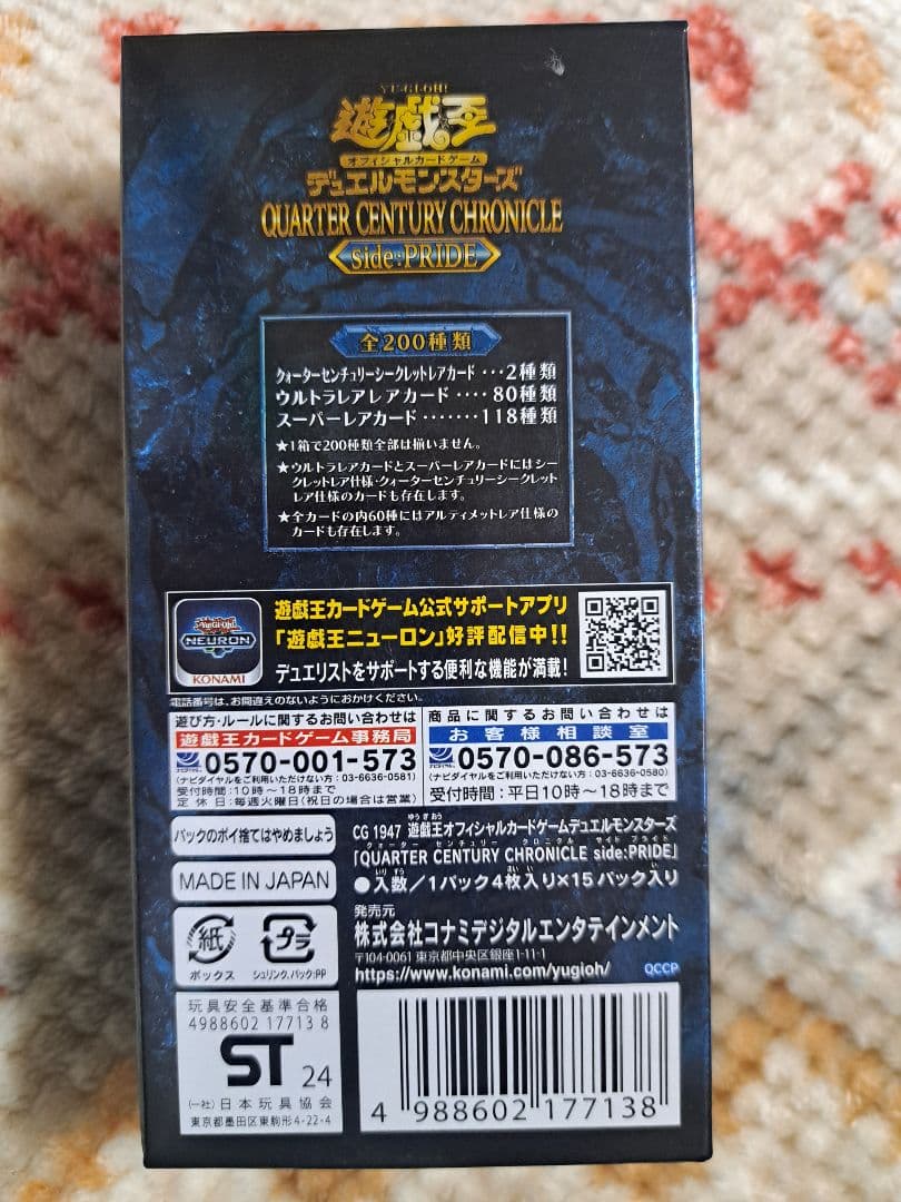 Yu-Gi-Oh Yu-Gi-Oh! OCG Quarter Century Chronicle Box — Japanese