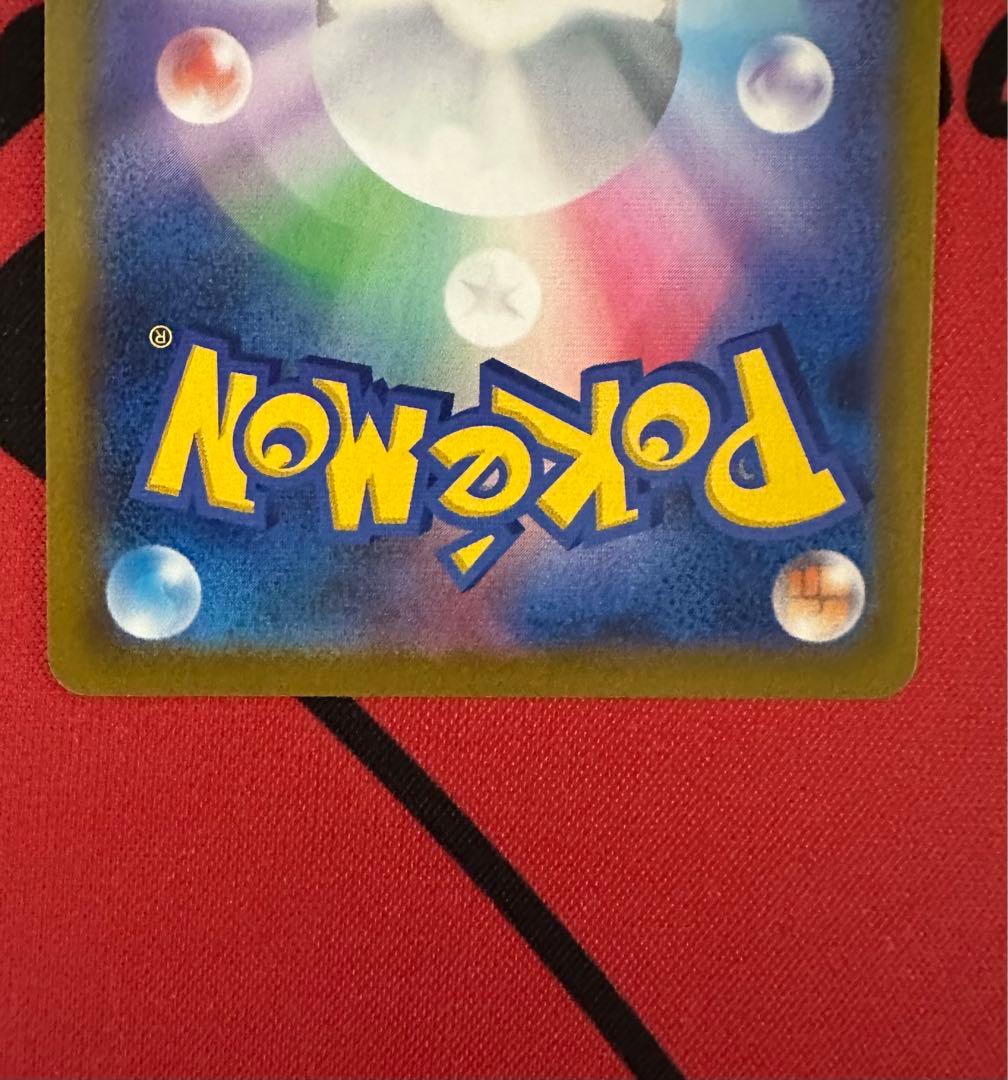 Pokemon Natu's Vitality SR — Japanese