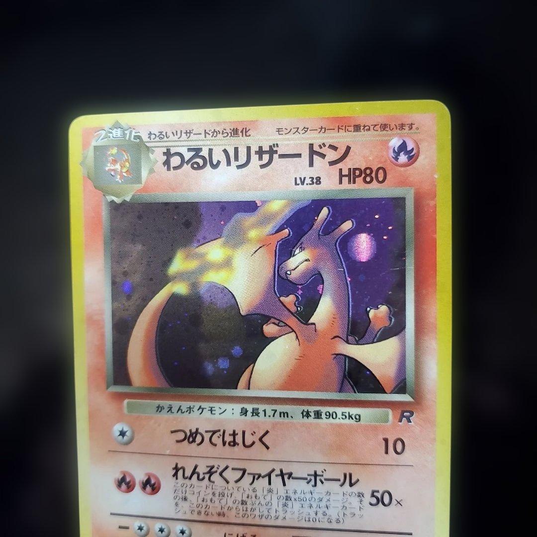 Pokemon Charmander C/● — PMCG Series 4 Expansion Pack Rocket Gang — Japanese