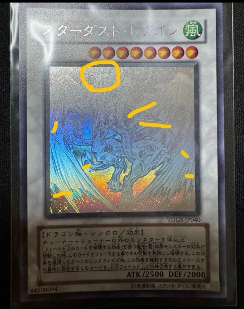 Yu-Gi-Oh Stardust Dragon TDGS — TDGS-JP040 — Japanese