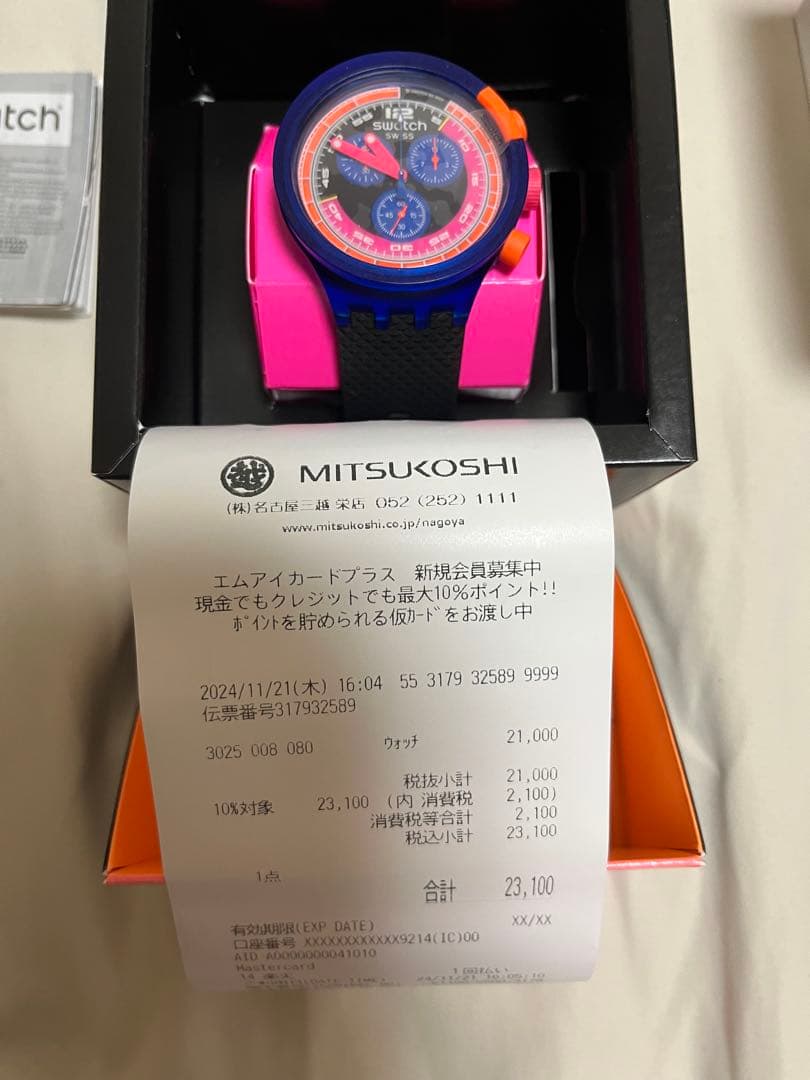 swatch NEON PARTY TO THE MAX Quartz Men's — Japanese
