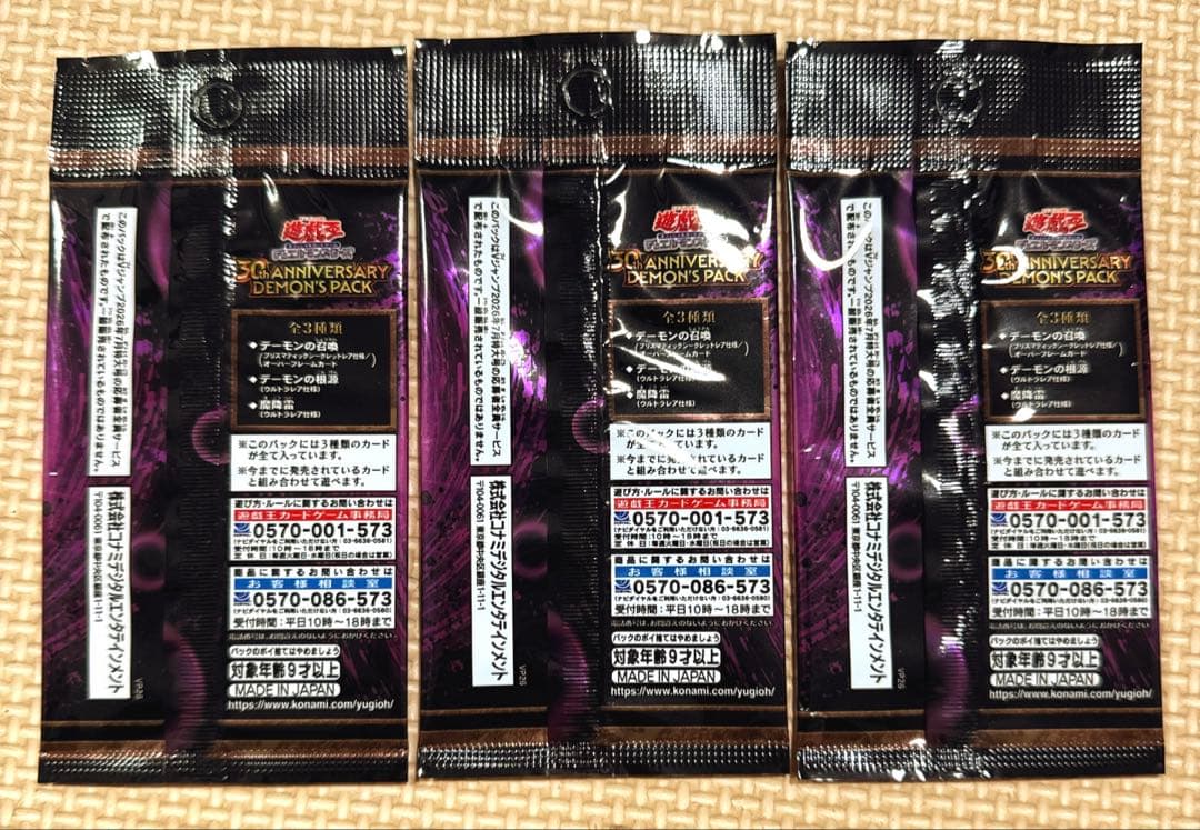 Yu-Gi-Oh Yu-Gi-Oh! 30th ANNIVERSARY DEMONS PACK Pack — Japanese