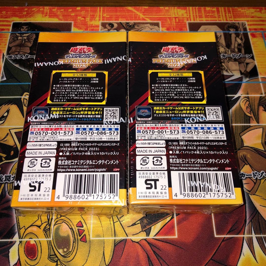 Yu-Gi-Oh Yu-Gi-Oh! Premium Pack 2023 Box — Japanese