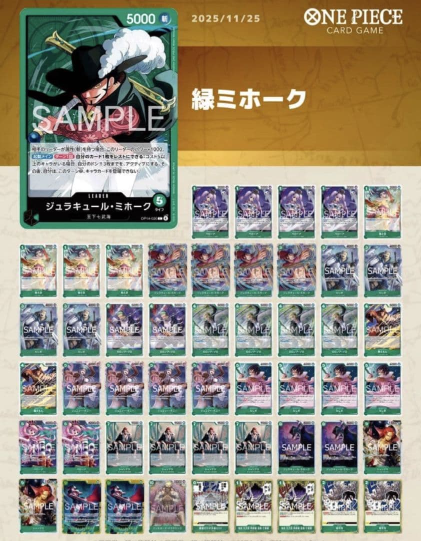One Piece Mihawk — Japanese