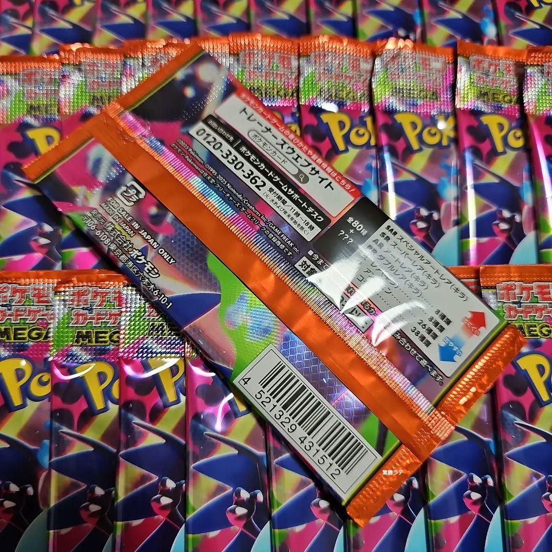 Pokemon Pokémon Card Inferno X Unopened 30 Packs Pack — Japanese