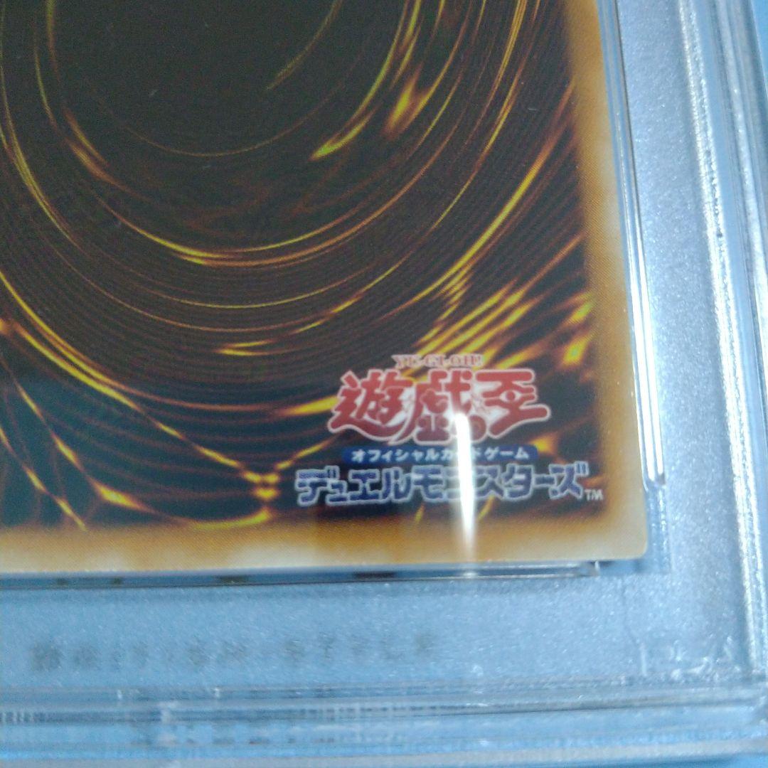 PSA 9 Yu-Gi-Oh Phantom Gods Huga — Japanese