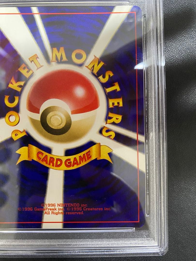 PSA 9 Pokemon Jumpluff — Japanese