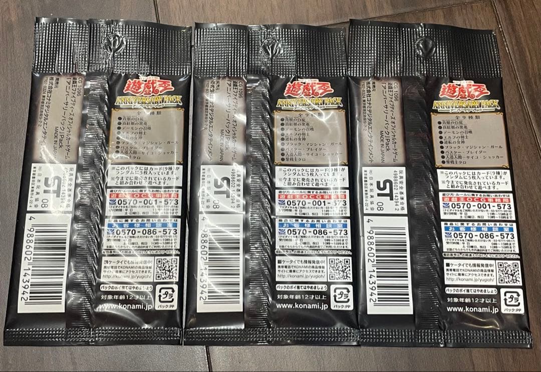 Yu-Gi-Oh Yu-Gi-Oh! OCG ANNIVERSARY PACK 10th 3 Packs Unopened Pack — Japanese
